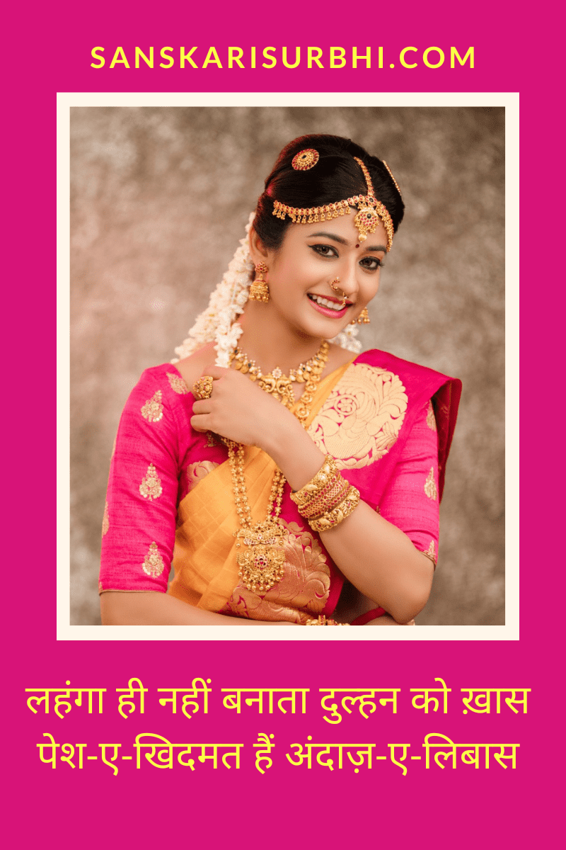 Wedding Shopping List for Brides To Be - जल्द होने वाली है शादी तो आपके खूब  काम आएगी ये लिस्ट, काम हो जाएगा आसान, फैशन न्यूज